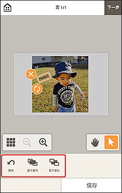 插图:项目编辑屏幕