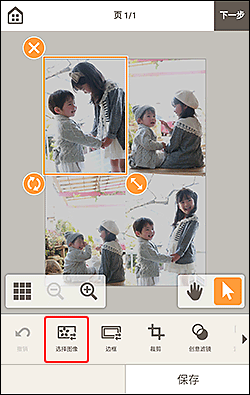 插图:项目编辑屏幕