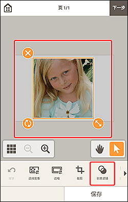 插图:项目编辑屏幕