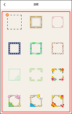 插图：“边框”屏幕