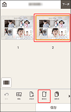 插图:项目编辑屏幕