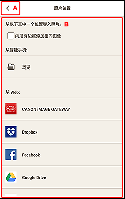 插图:“照片位置”屏幕