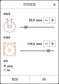 插图：“打印区域”屏幕