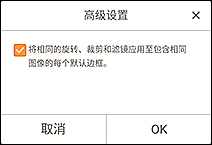 插图:“高级设置”屏幕