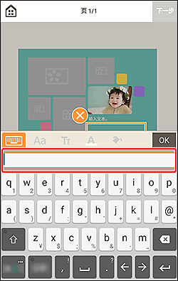 插图:文本编辑框