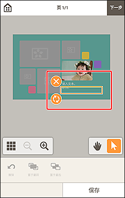 插图:项目编辑屏幕