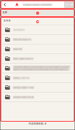 插图:“选择照片”屏幕