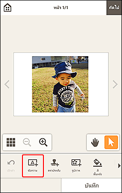 ภาพ: หน้าจอแก้ไขรายการ