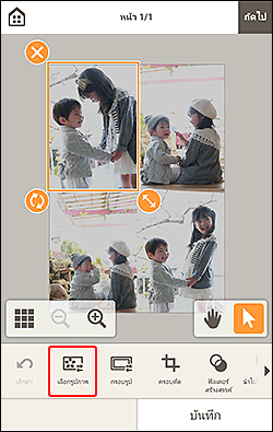 ภาพ: หน้าจอแก้ไขรายการ