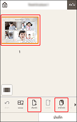 ภาพ: หน้าจอแก้ไขรายการ