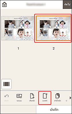 ภาพ: หน้าจอแก้ไขรายการ