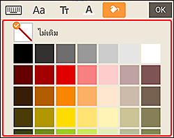 ภาพ: แผงสีเติม
