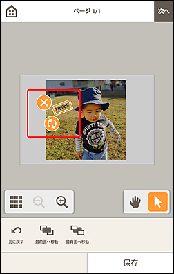 図：作品編集画面