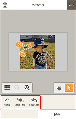 図：作品編集画面