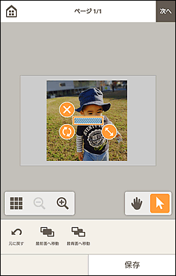 図：作品編集画面