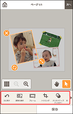 図：作品編集画面