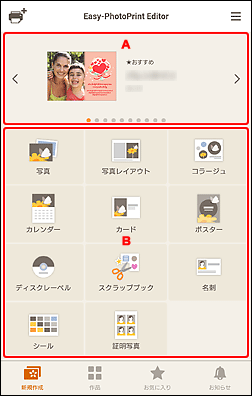 図：新規作成画面