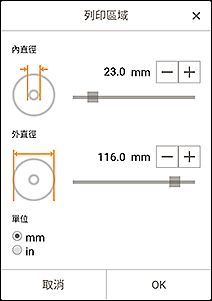 插圖：[列印區域]螢幕