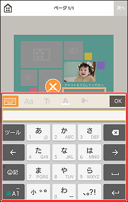 図：テキスト設定パレット