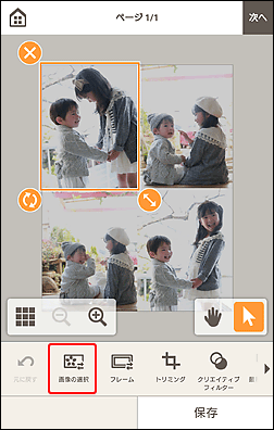 図：作品編集画面