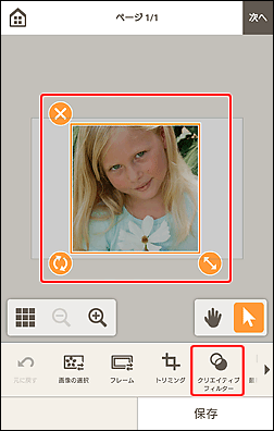 図：作品編集画面