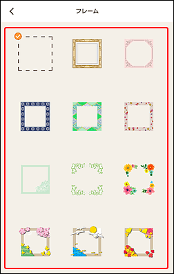 図：フレーム画面