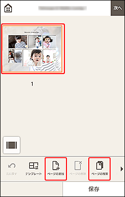 図：作品編集画面