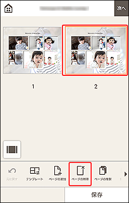 図：作品編集画面