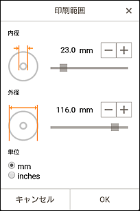 図：印刷範囲画面
