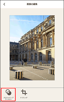 図：画像編集画面