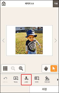 그림: 항목 편집 화면