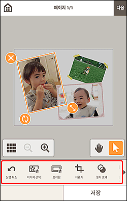 그림: 항목 편집 화면