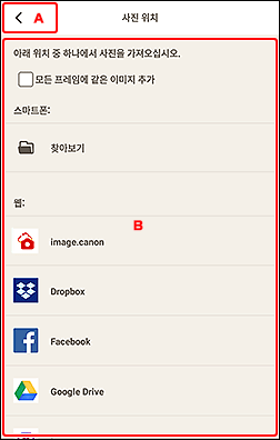 그림: [사진 위치] 화면