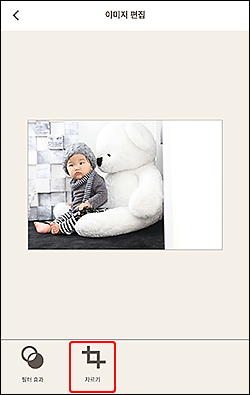 그림: [이미지 편집] 화면