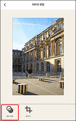 그림: [이미지 편집] 화면