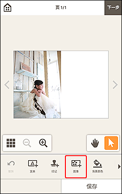 插图:项目编辑屏幕