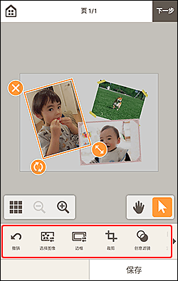 插图:项目编辑屏幕