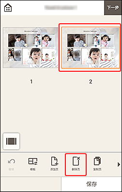 插图:项目编辑屏幕