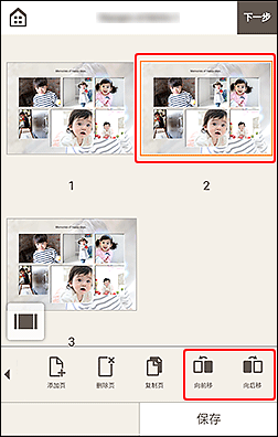 插图:项目编辑屏幕