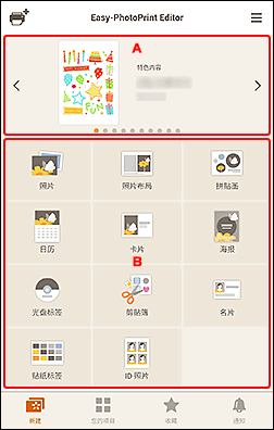 插图:“新建”屏幕