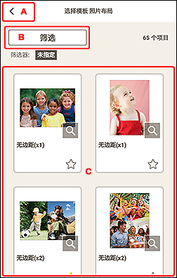 插图:“选择模板”屏幕