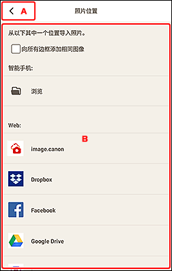 插图:“照片位置”屏幕