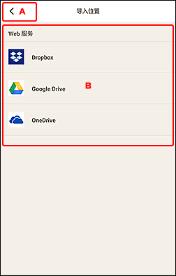 插图:“导入位置”屏幕