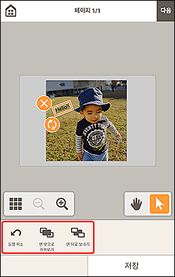 그림: 항목 편집 화면