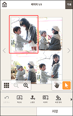 그림: 항목 편집 화면