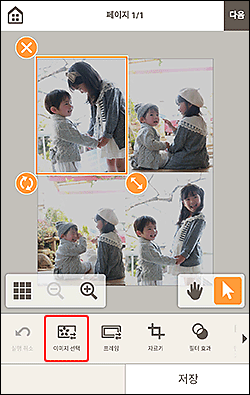 그림: 항목 편집 화면