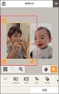 그림: 항목 편집 화면
