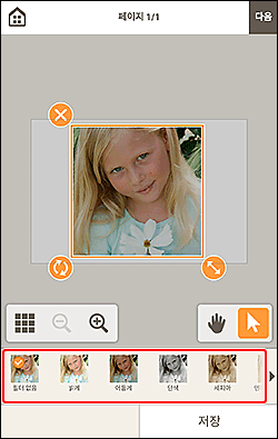 그림: 항목 편집 화면