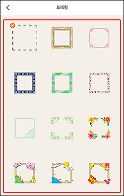 그림: [프레임] 화면