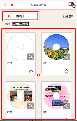 그림: [템플릿 선택] 화면